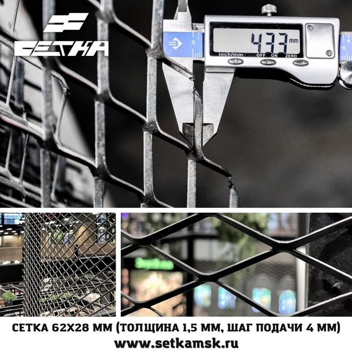 Сетка ЦПВС/ПВЛ ОЦ 62х28